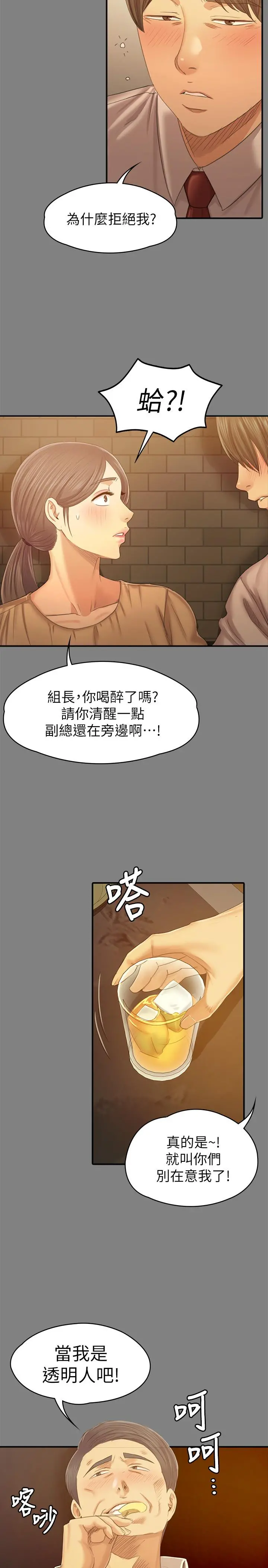 KTV情人 第87话-不要相信徐科长！ 第7页