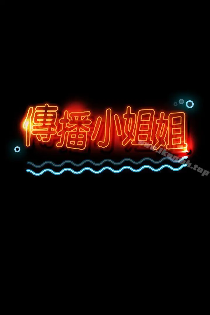 KTV情人 第18话-爱的成人礼[3] 第2页