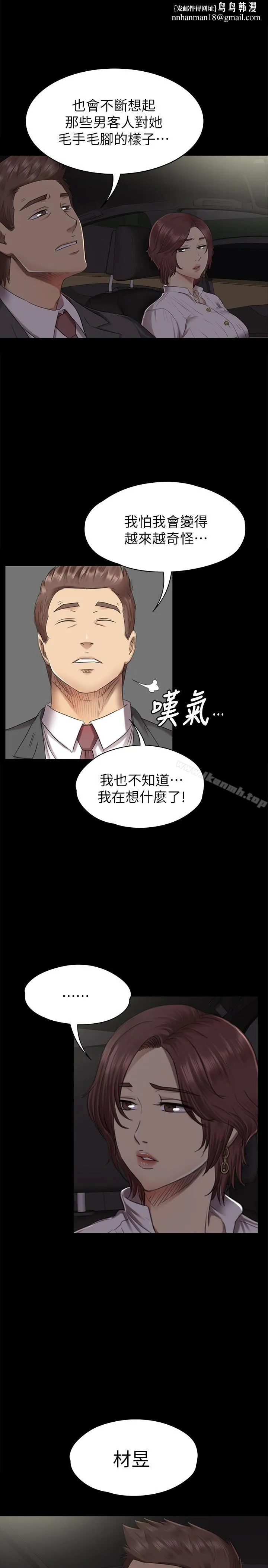 KTV情人 第65话-衝击的效忠宣言 第1页