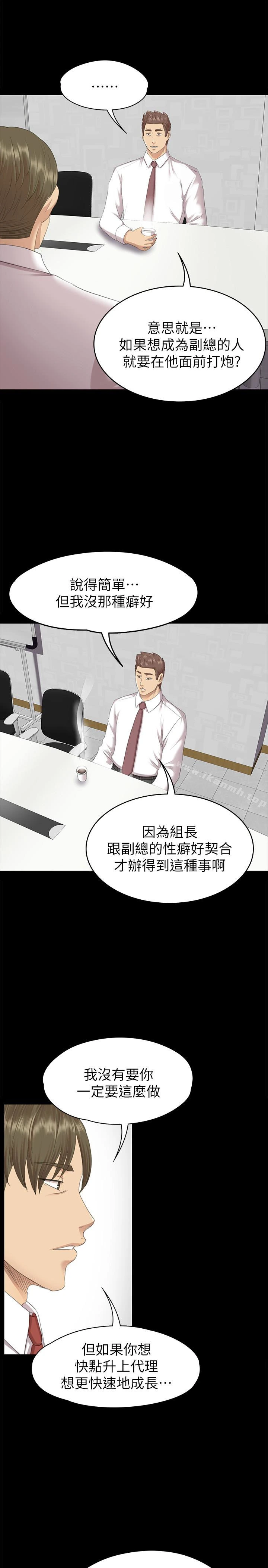 KTV情人 第65话-衝击的效忠宣言 第22页