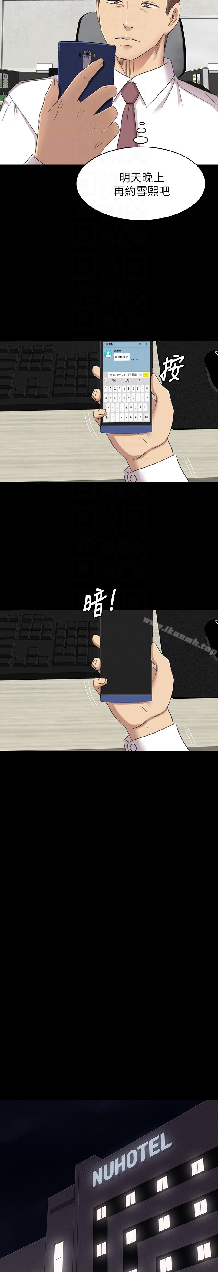 KTV情人 第65话-衝击的效忠宣言 第29页