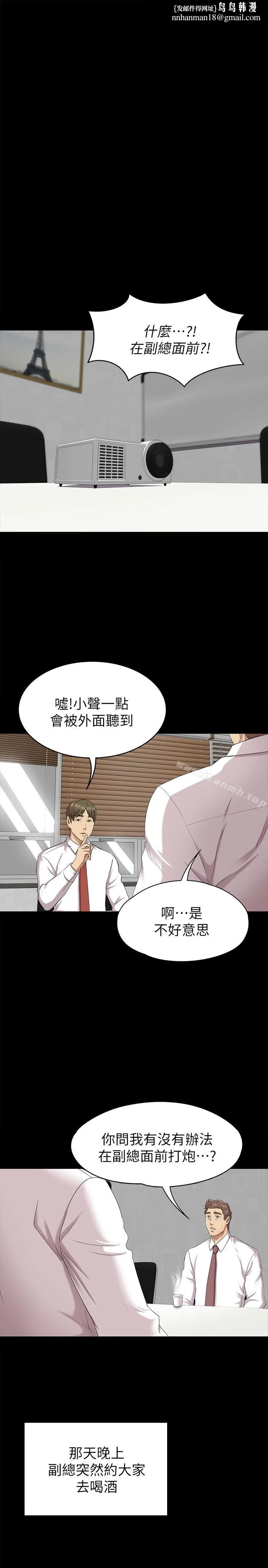 KTV情人 第65话-衝击的效忠宣言 第17页