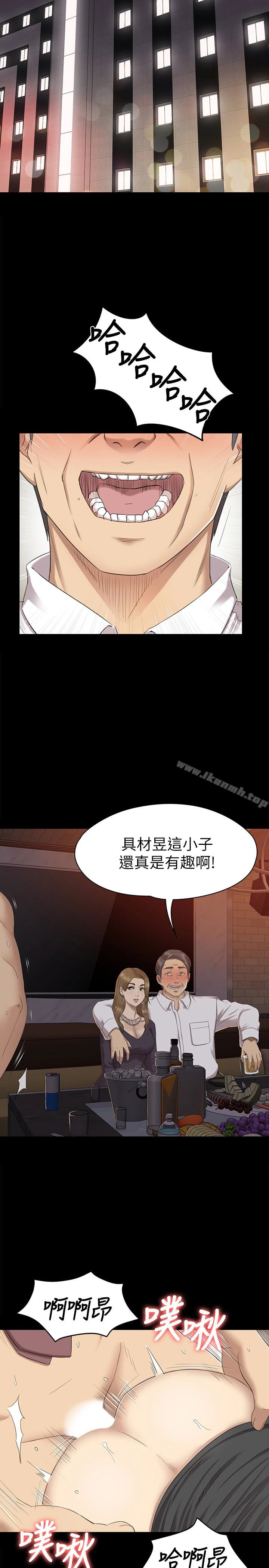 KTV情人 第65话-衝击的效忠宣言 第30页