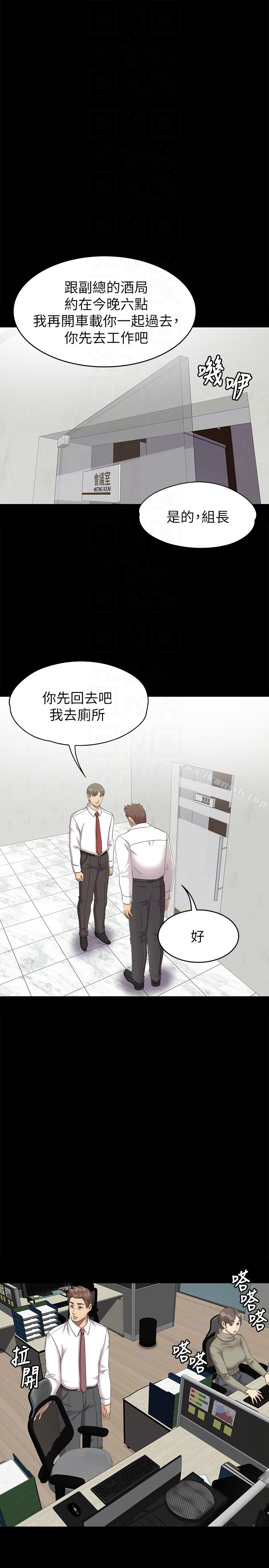 KTV情人 第65话-衝击的效忠宣言 第27页