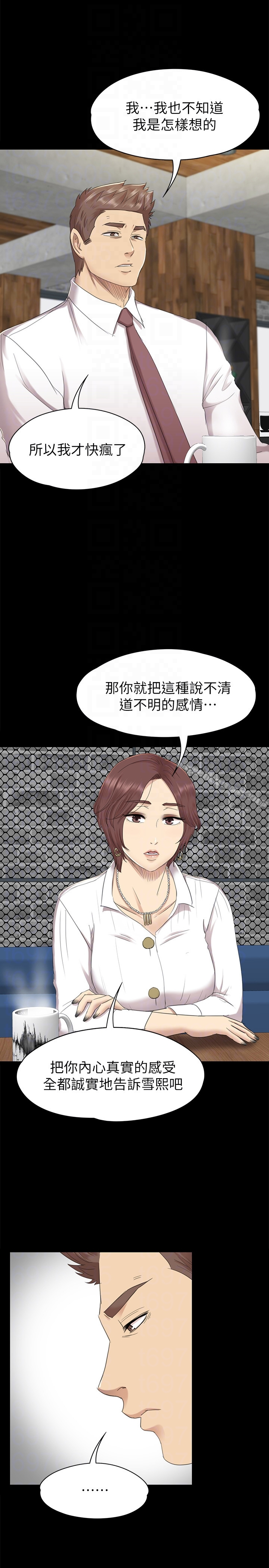 KTV情人 第65话-衝击的效忠宣言 第7页