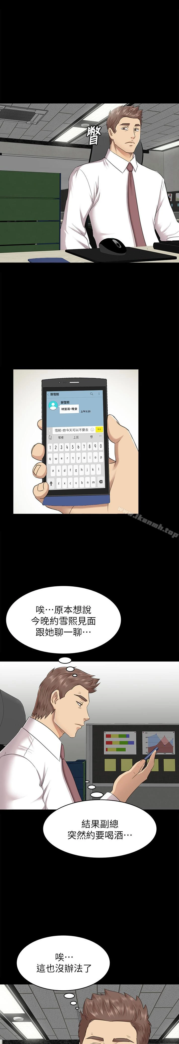 KTV情人 第65话-衝击的效忠宣言 第28页