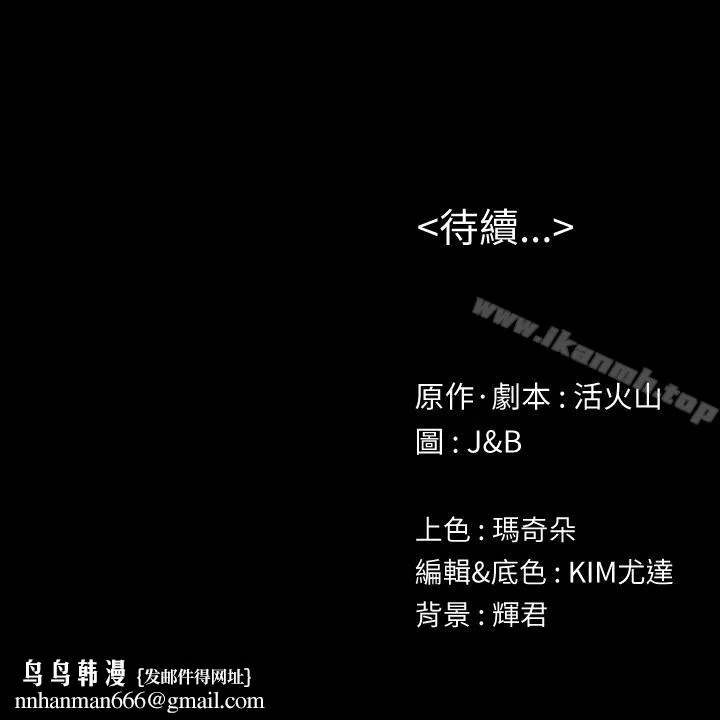 KTV情人 第65话-衝击的效忠宣言 第32页