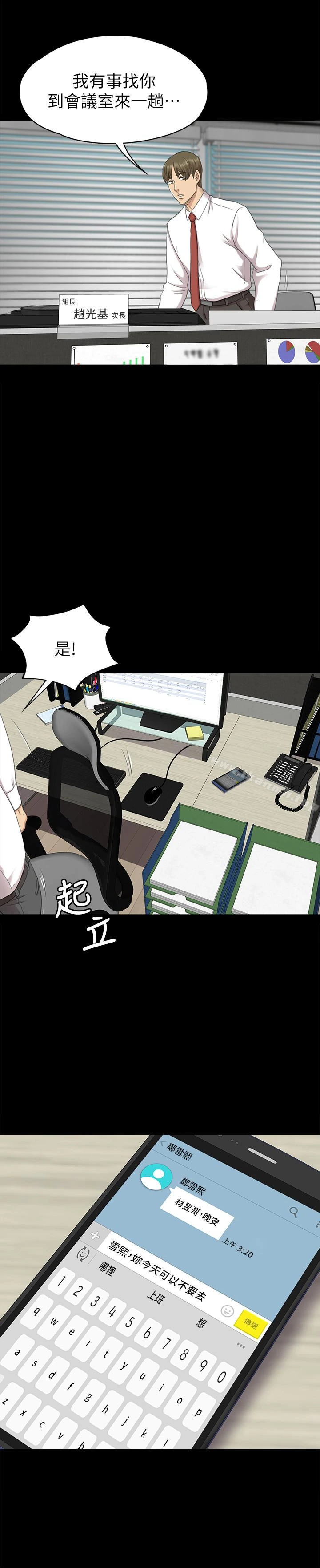 KTV情人 第65话-衝击的效忠宣言 第16页