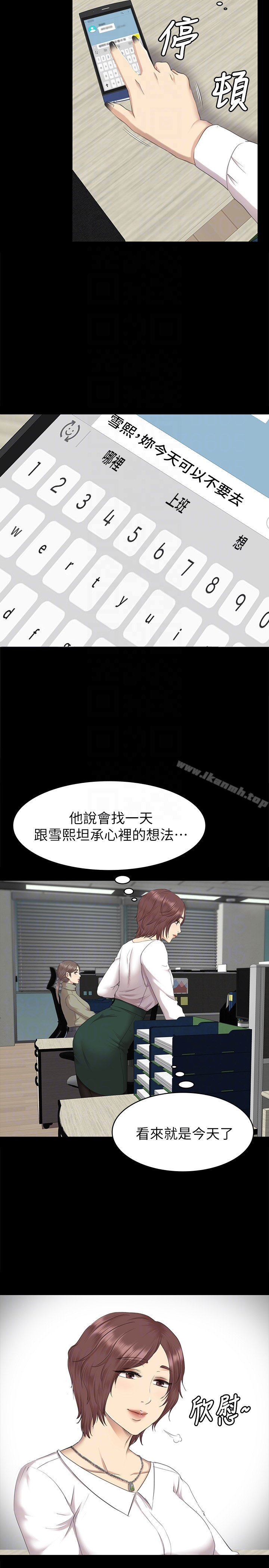 KTV情人 第65话-衝击的效忠宣言 第25页