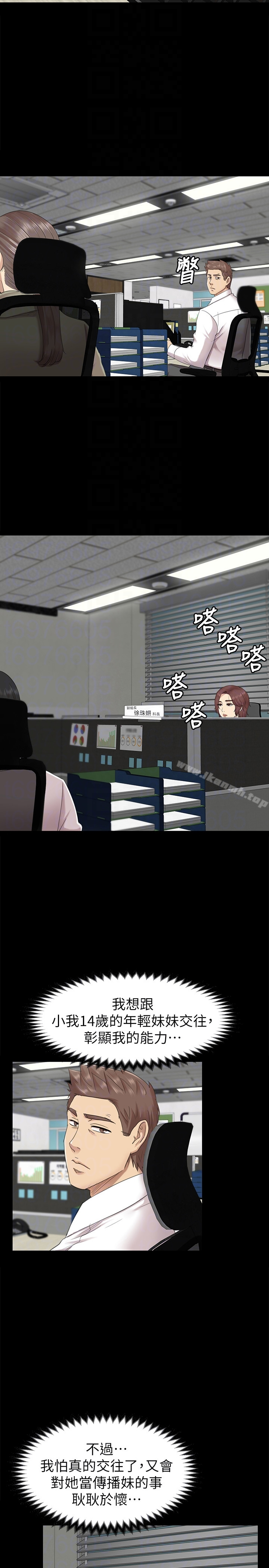 KTV情人 第65话-衝击的效忠宣言 第11页