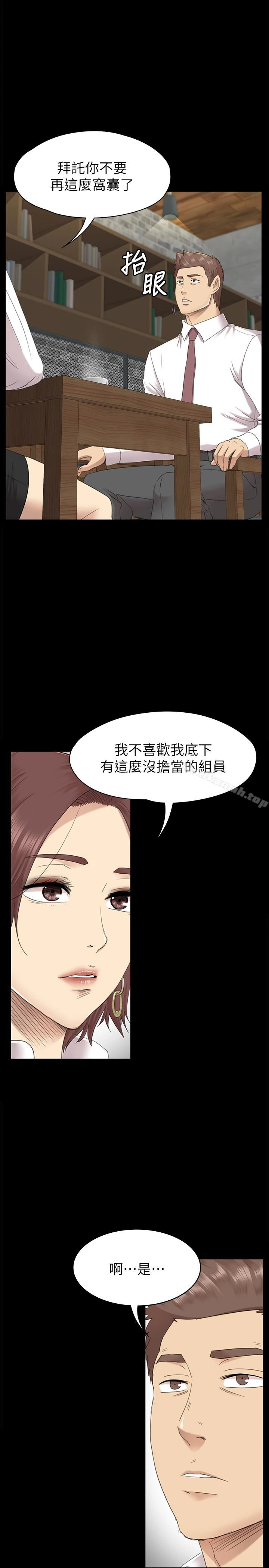 KTV情人 第65话-衝击的效忠宣言 第8页