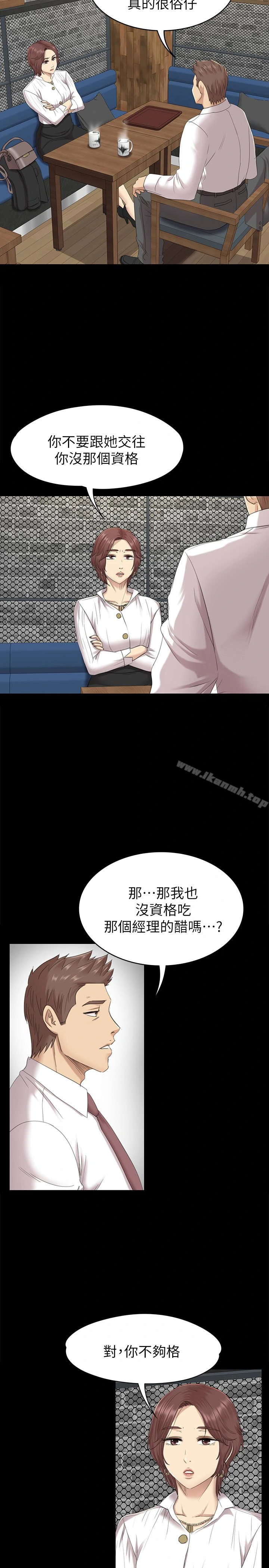KTV情人 第65话-衝击的效忠宣言 第5页