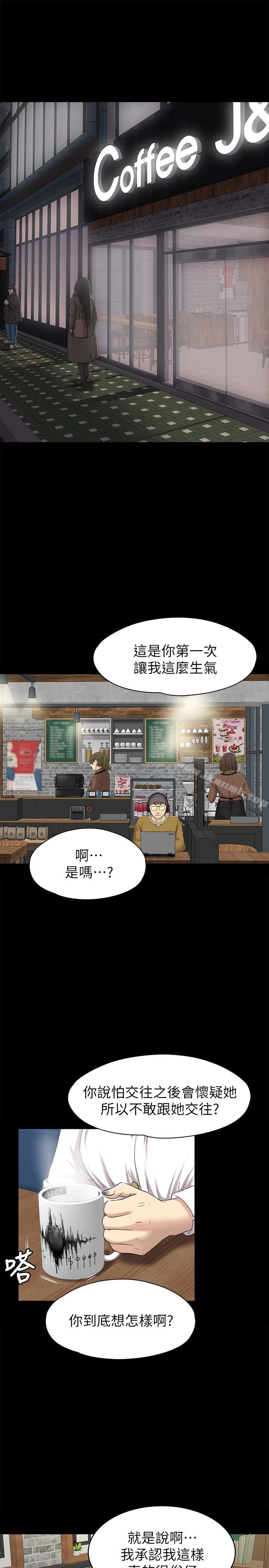KTV情人 第65话-衝击的效忠宣言 第4页