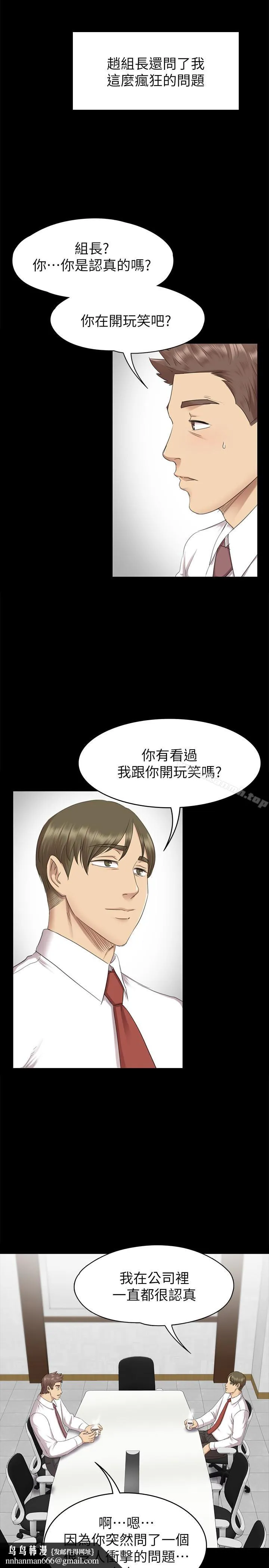 KTV情人 第65话-衝击的效忠宣言 第18页
