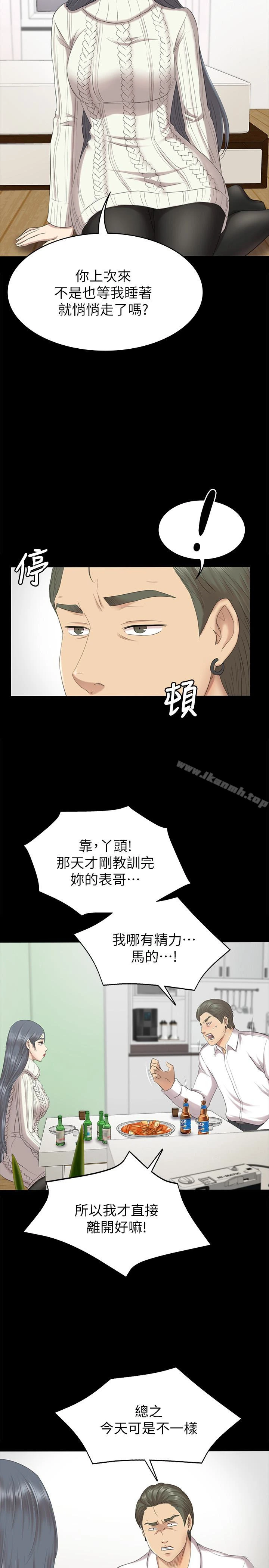 KTV情人 第60话-情慾流动的冬季清晨 第8页