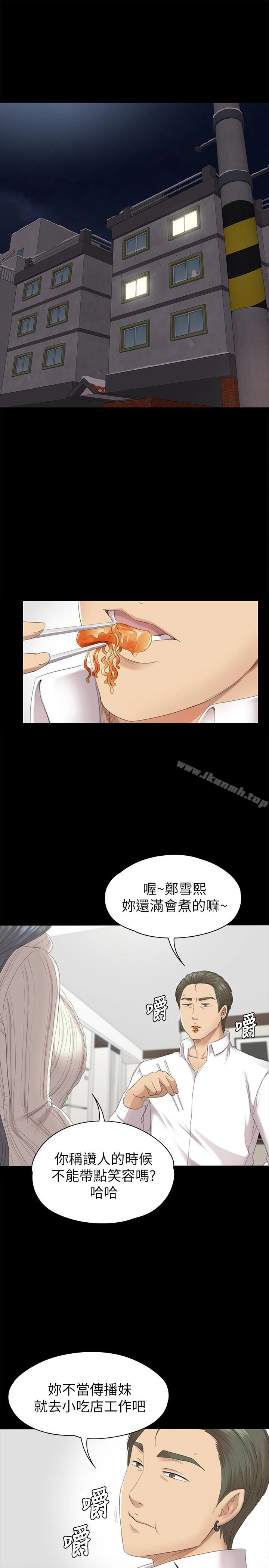 KTV情人 第60话-情慾流动的冬季清晨 第4页
