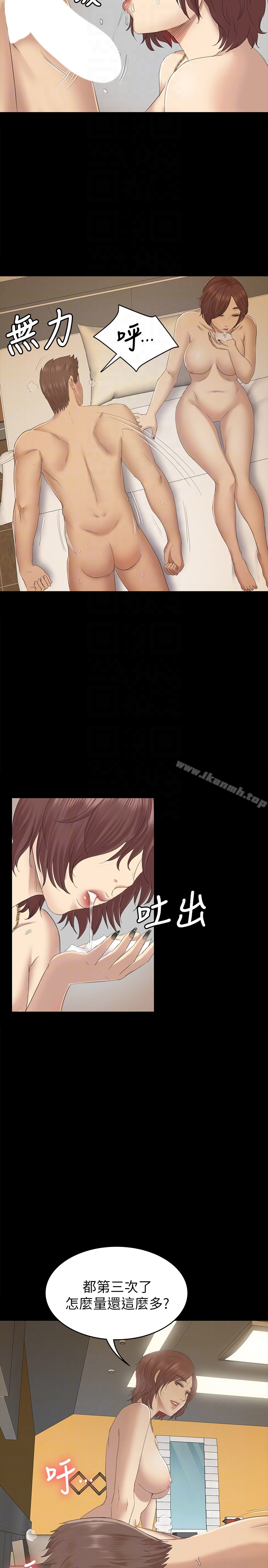 KTV情人 第60话-情慾流动的冬季清晨 第25页
