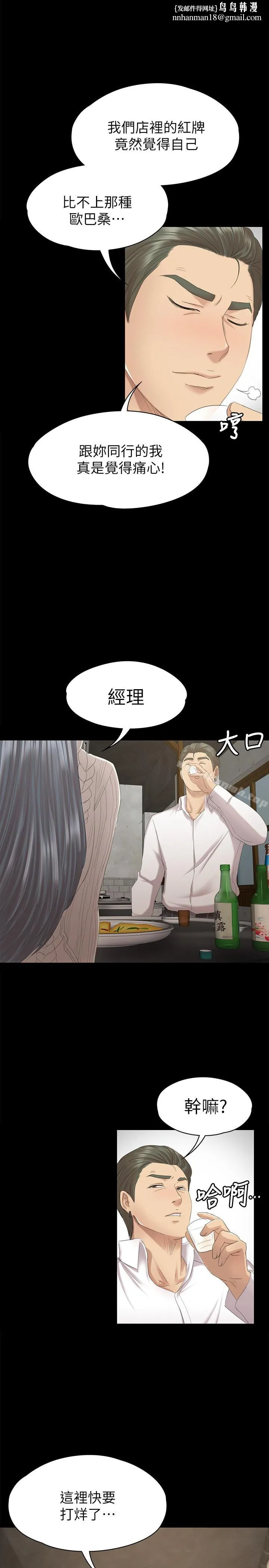 KTV情人 第60话-情慾流动的冬季清晨 第1页
