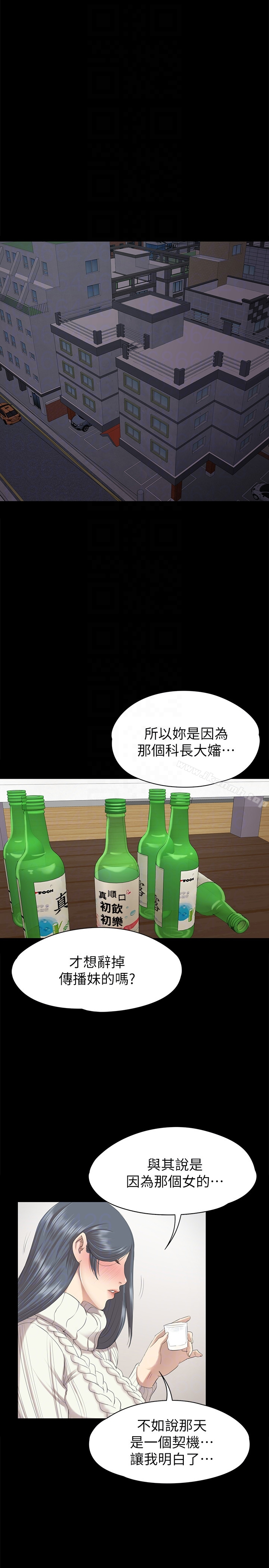 KTV情人 第60话-情慾流动的冬季清晨 第11页