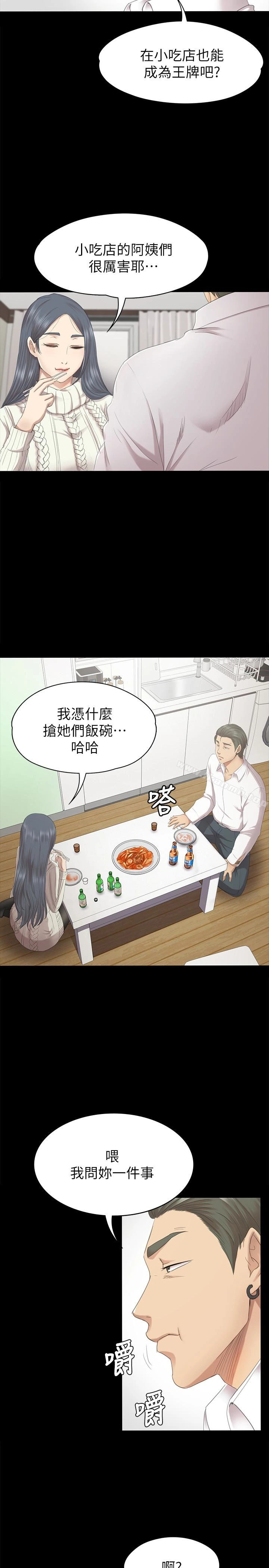 KTV情人 第60话-情慾流动的冬季清晨 第5页