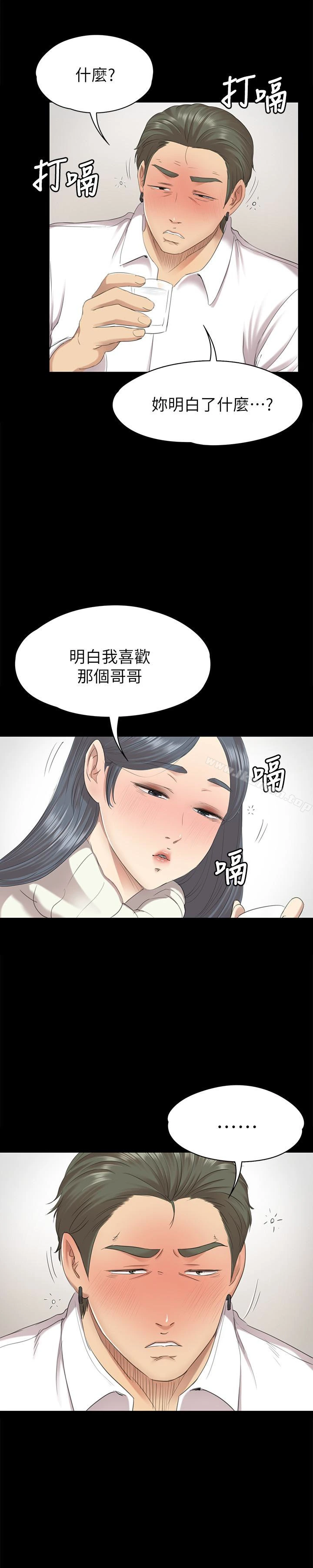 KTV情人 第60话-情慾流动的冬季清晨 第12页