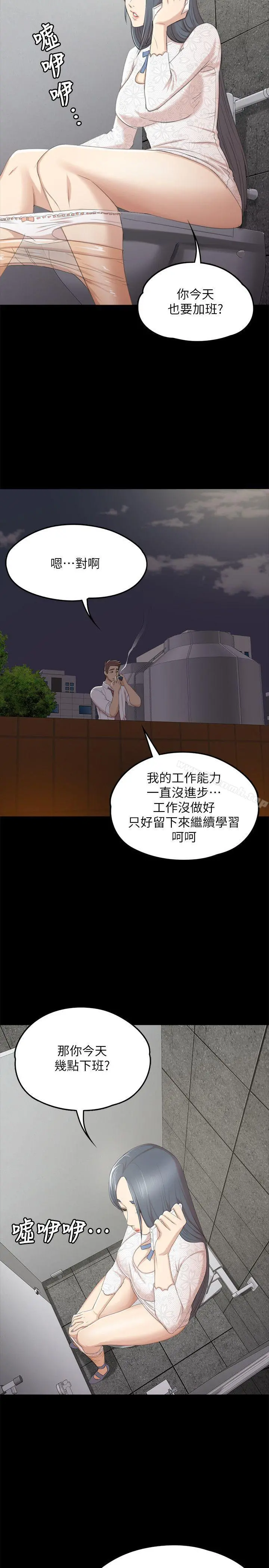 KTV情人 第30话-雪熙的求救 第27页