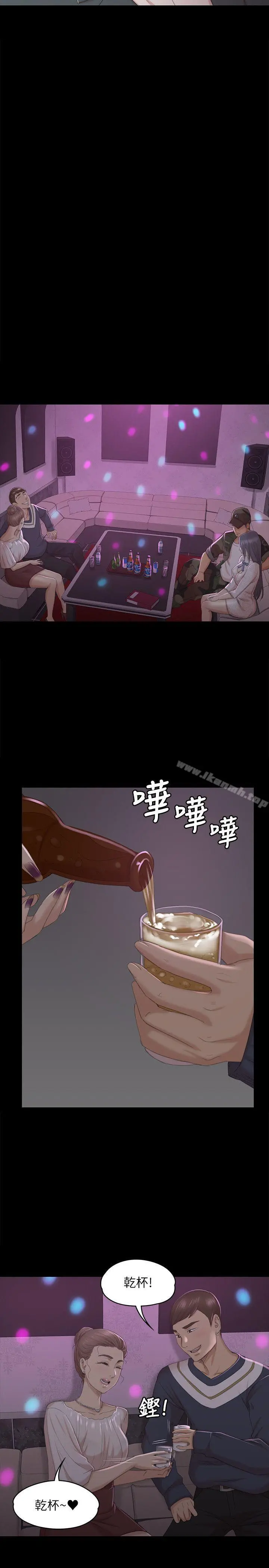 KTV情人 第30话-雪熙的求救 第13页