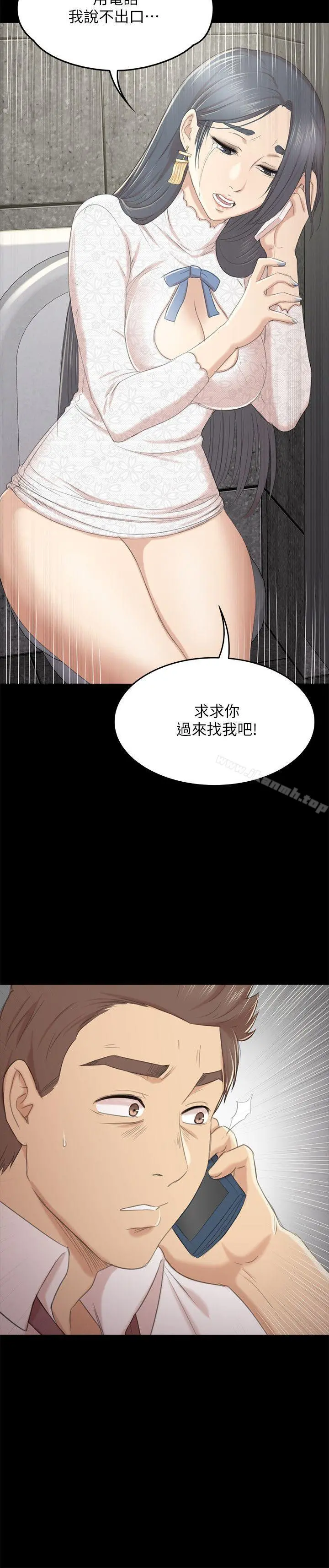KTV情人 第30话-雪熙的求救 第30页