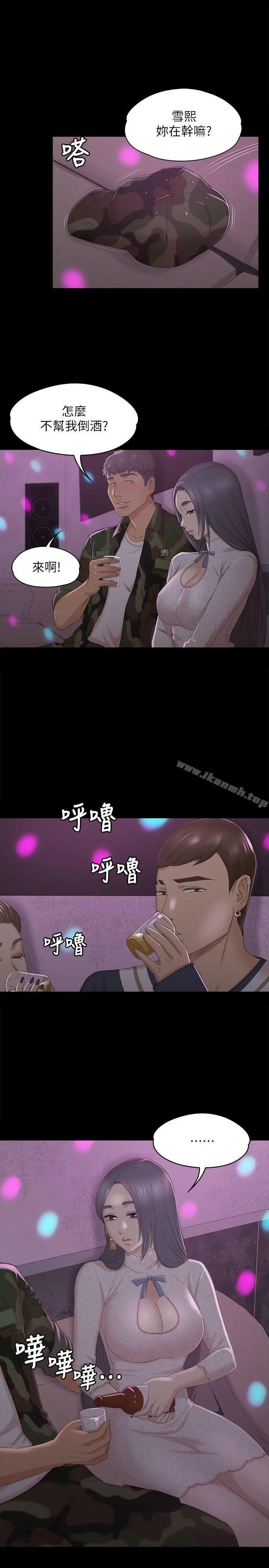 KTV情人 第30话-雪熙的求救 第14页