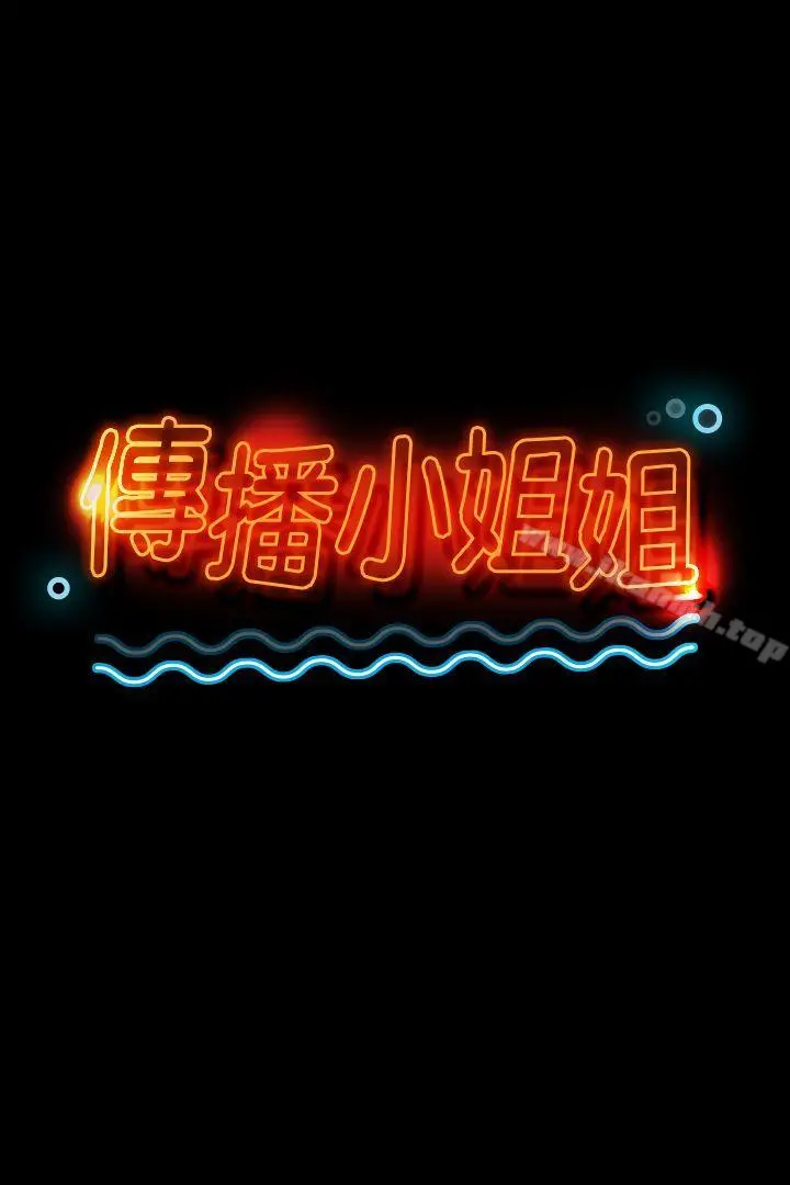 KTV情人 第30话-雪熙的求救 第3页