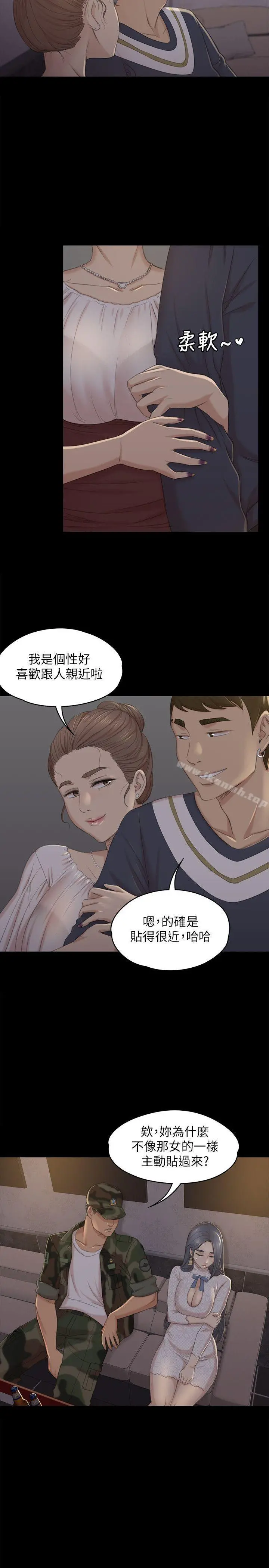 KTV情人 第30话-雪熙的求救 第7页