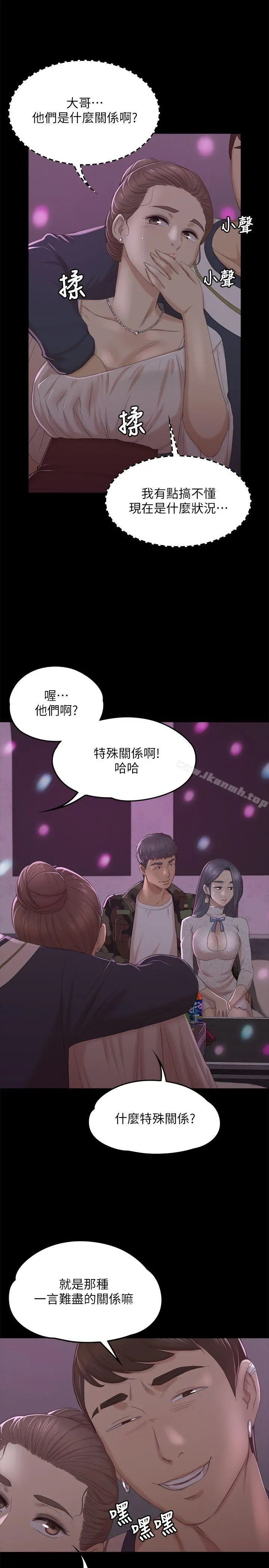 KTV情人 第30话-雪熙的求救 第18页