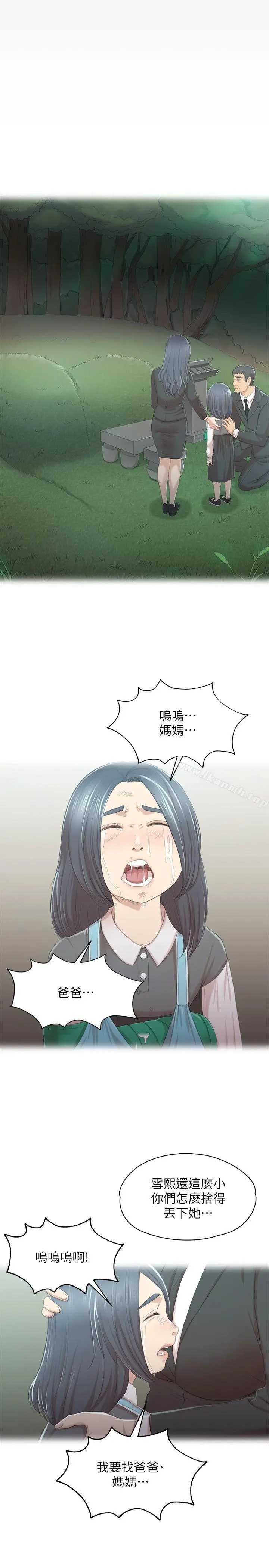KTV情人 第27话-怪物的真面目 第18页