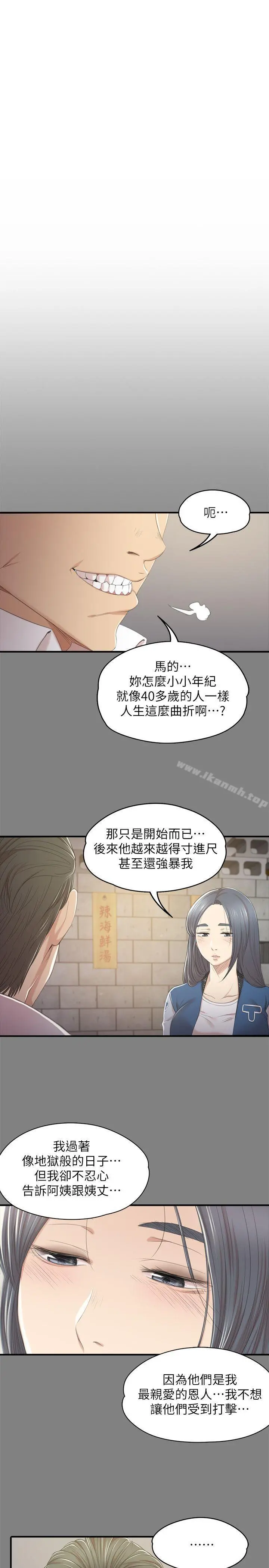 KTV情人 第27话-怪物的真面目 第24页