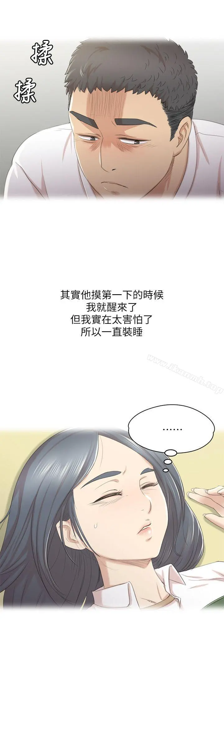 KTV情人 第27话-怪物的真面目 第22页