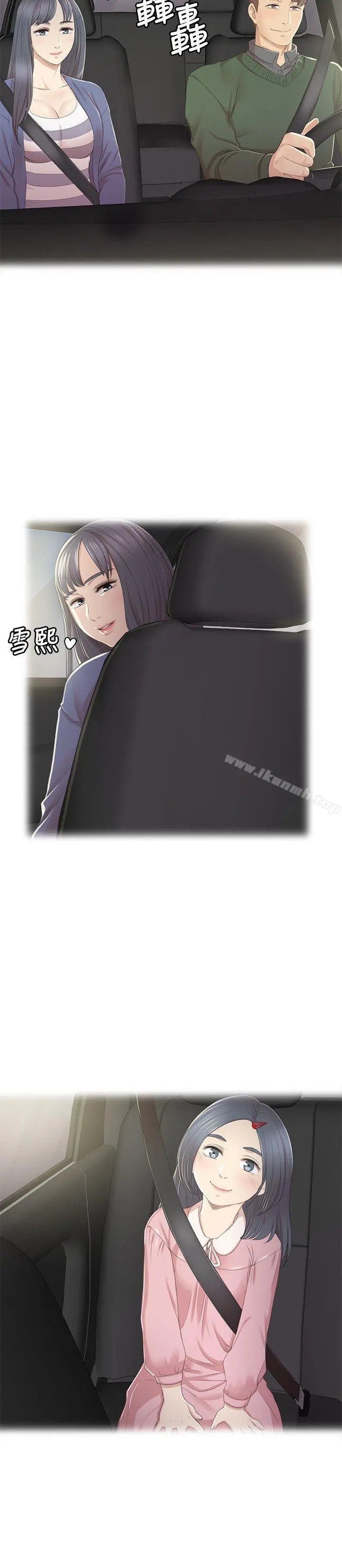 KTV情人 第27话-怪物的真面目 第9页