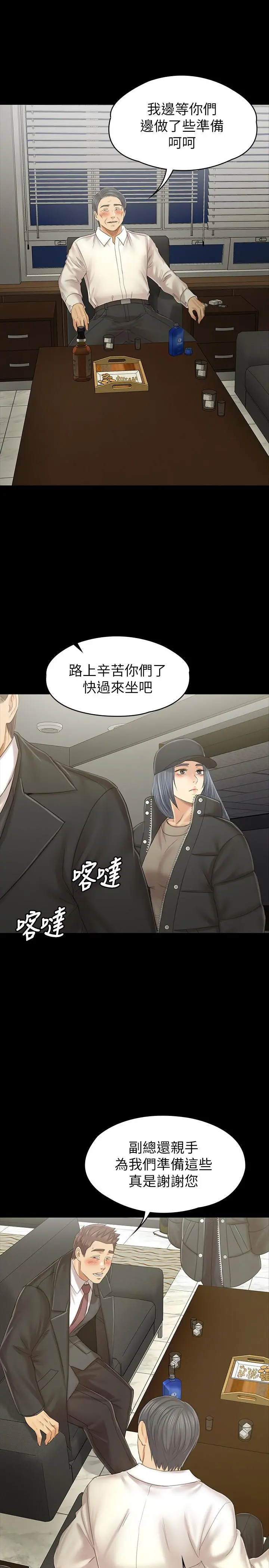 KTV情人 第99话-侦测器在副总办公室 第7页