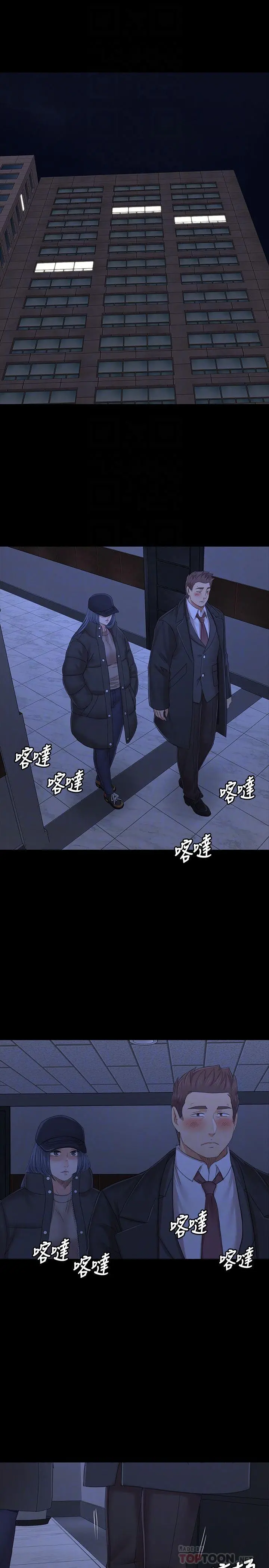 KTV情人 第99话-侦测器在副总办公室 第4页