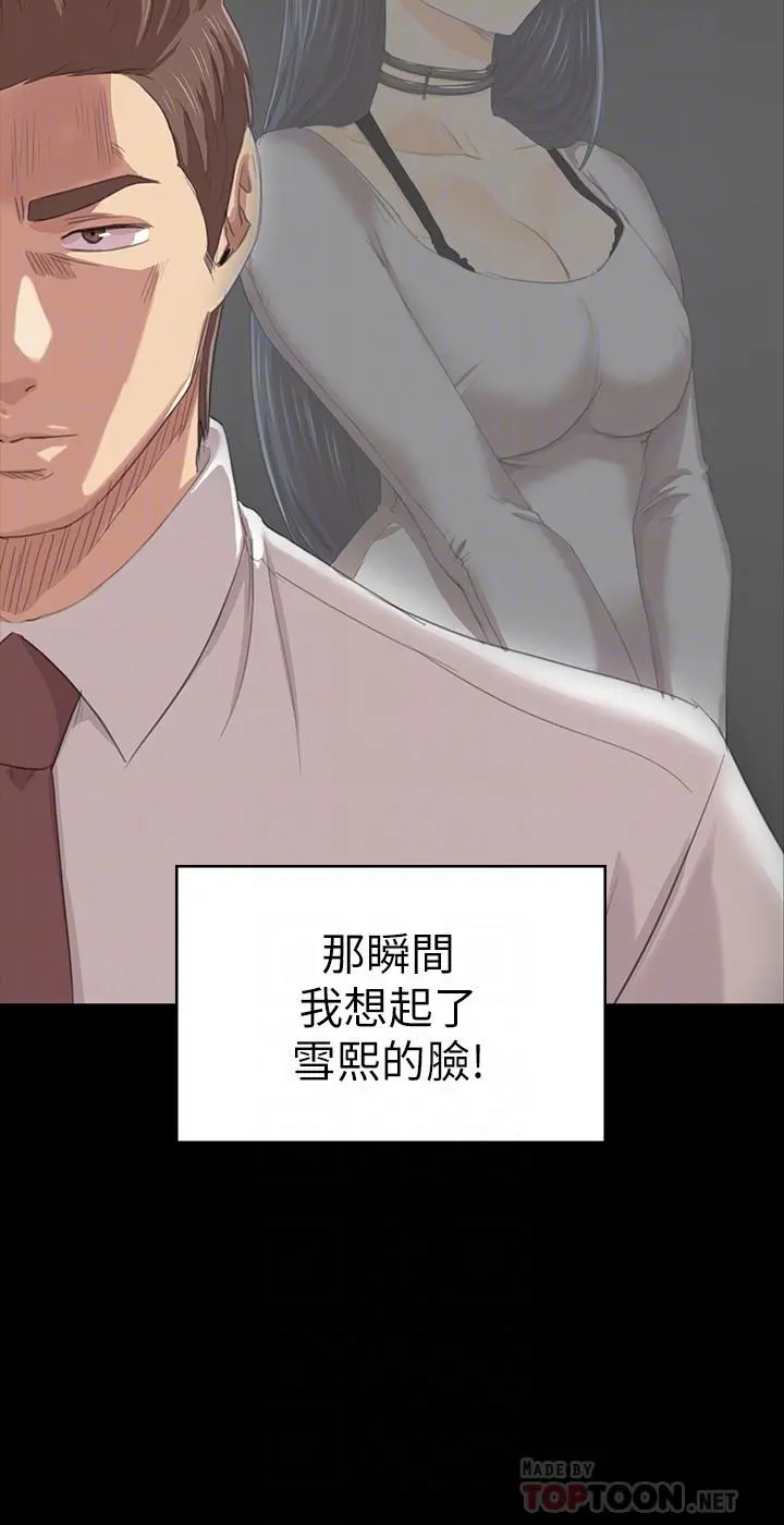KTV情人 第80话-危险的捷径 第4页