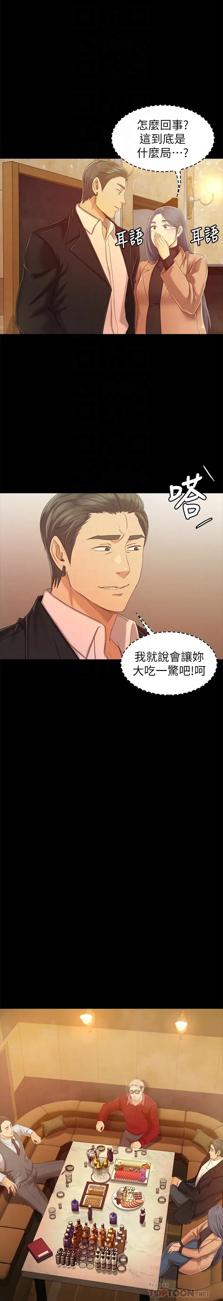 KTV情人 第80话-危险的捷径 第14页