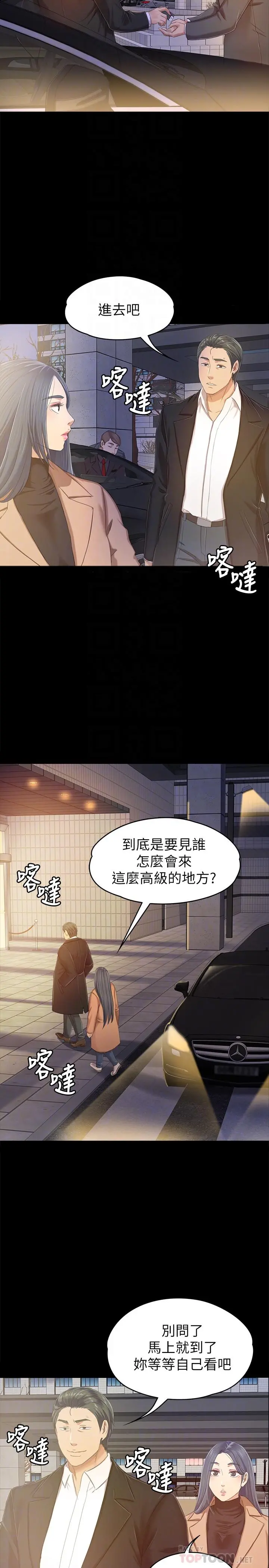 KTV情人 第80话-危险的捷径 第10页