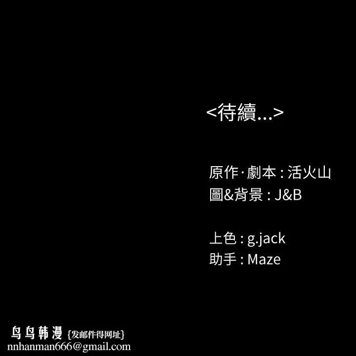 KTV情人 第80话-危险的捷径 第35页