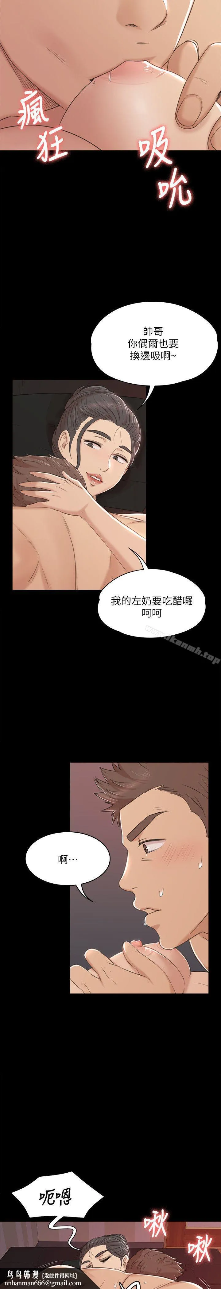 KTV情人 第44话-敬业的妓女 第16页