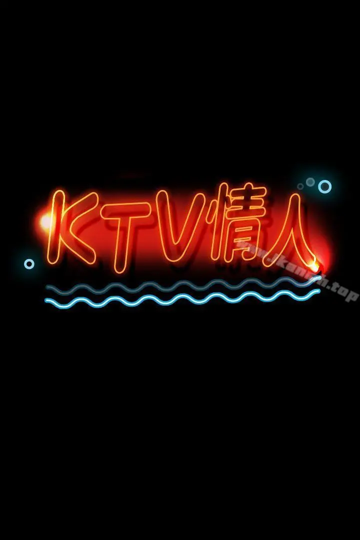 KTV情人 第44话-敬业的妓女 第3页