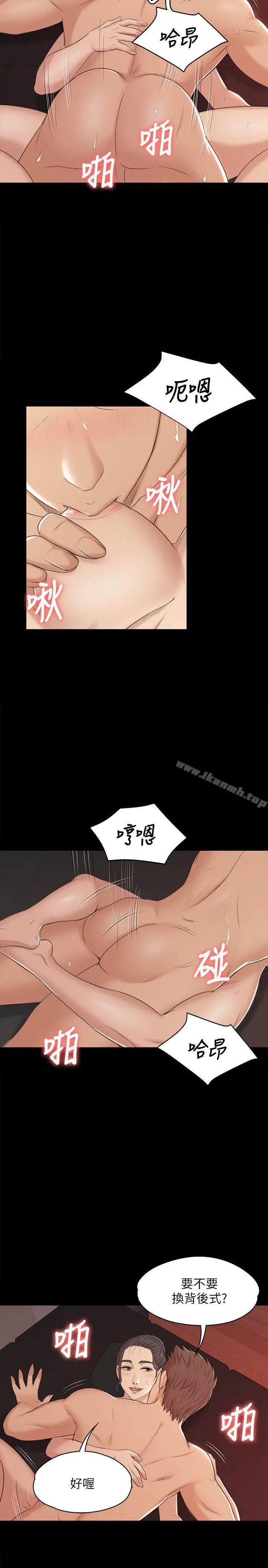 KTV情人 第44话-敬业的妓女 第17页