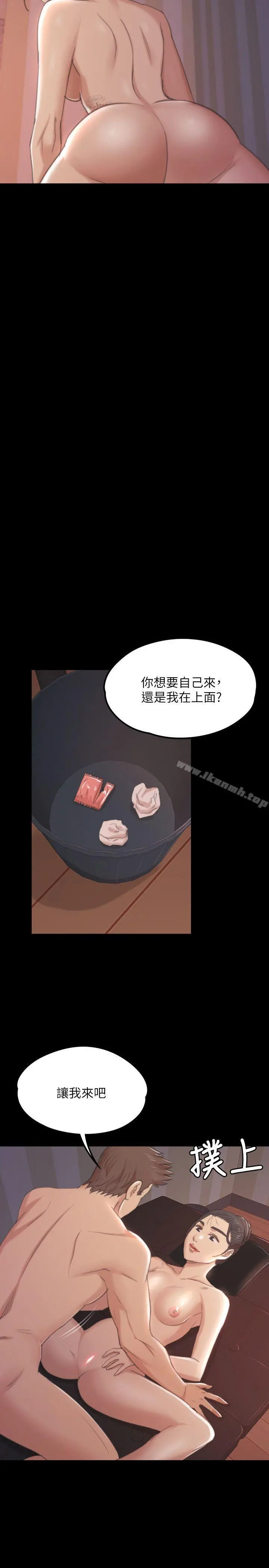 KTV情人 第44话-敬业的妓女 第8页