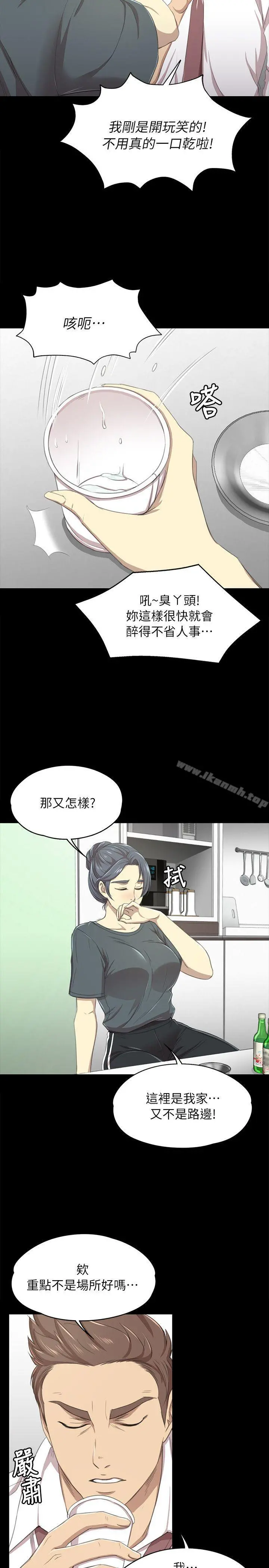 KTV情人 第16话 第19页