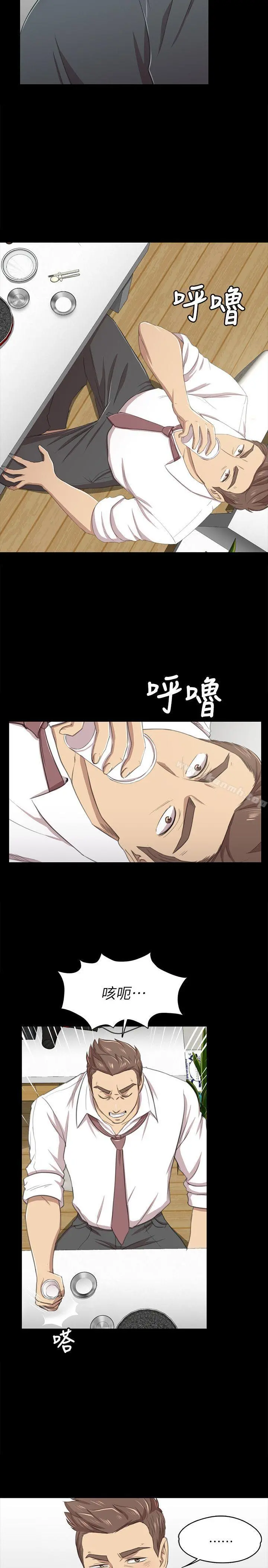 KTV情人 第16话 第24页