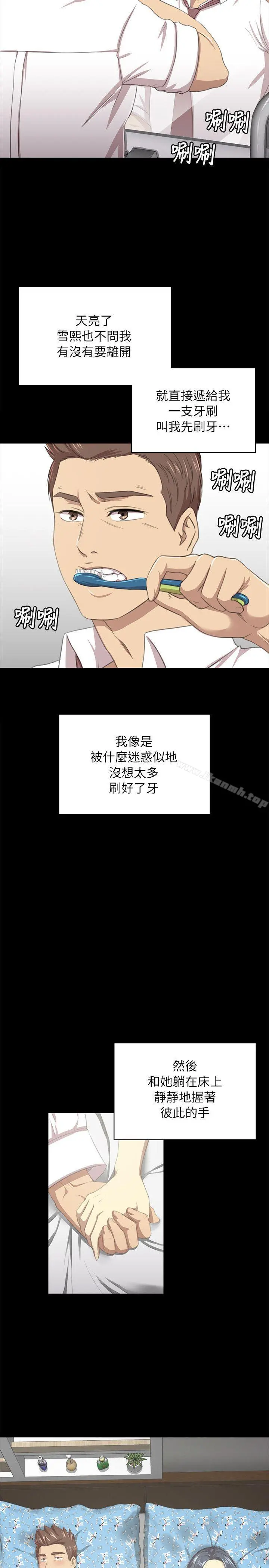 KTV情人 第16话 第27页