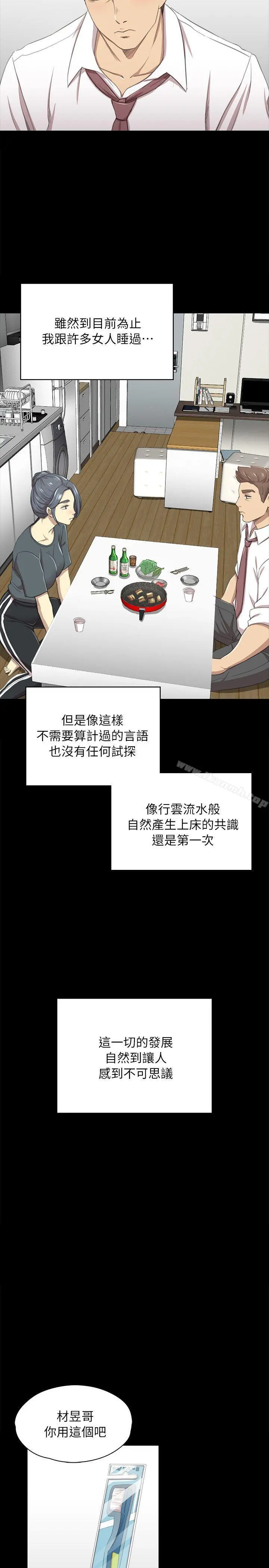 KTV情人 第16话 第25页